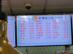 -护国寺小吃(地安门店)