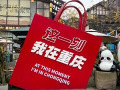 -磁器口古镇