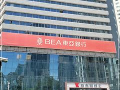 -东亚银行(深圳罗湖支行)
