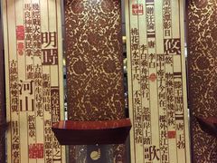 -枣庄开元凤鸣山庄·中餐厅