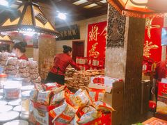 -兴盛德·麻辣花生大王·老店(中山路店)