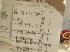 账单-北平食府·北京烤鸭(北京西站六里桥店)