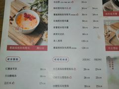 -炖物24章·顺时轻养茶(杭州大厦店)