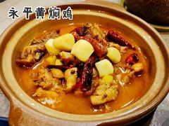 永平黄焖鸡-半山腰·云南菜(侨福芳草地店)
