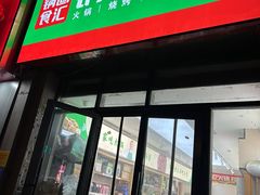 -锅圈食汇火锅烧烤食材超市(颖秀路店)
