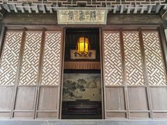 -沈坤状元府景区