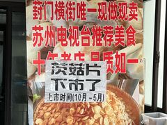 -昆艺糕团