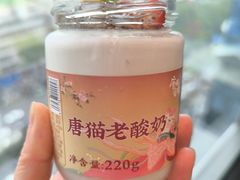 -唐猫庭院·千年陕菜(赛格国际购物中心店)