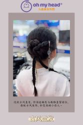 -Oh my head 发小儿童理发(探十里店)