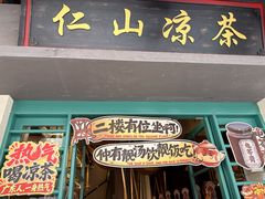 -孙文西路步行街