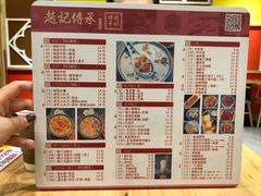 菜单-赵记传承(广州越秀五羊新城店)
