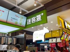 -迷客夏Milksha(无锡苏宁店)
