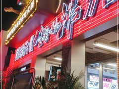 门面-生活如沸·顺德水牛奶火锅(大学路店)