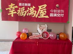 -今朝装饰(十里河总店)
