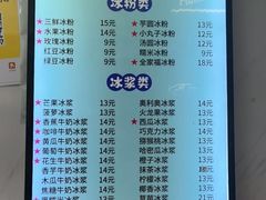 -夏食光安顺小舒冰粉冰浆(甲秀楼店)