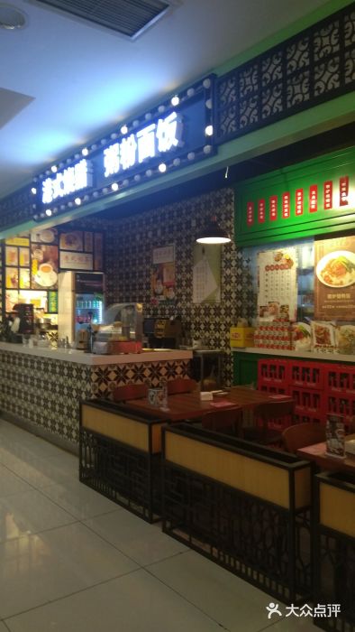 德宏记·茶餐厅(新辰里学清路店)门面图片