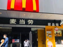 门面-麦当劳(宝山大厦店)