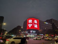 -面道赞宁海海鲜面(迎凤街店)