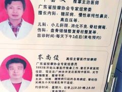 -叶氏水木堂盲人医疗按摩所