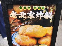 -牛街洪记小吃店(牛街店)