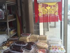 -老王记糕干(养鱼池路店)