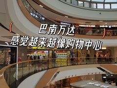 -万达广场(巴南店)