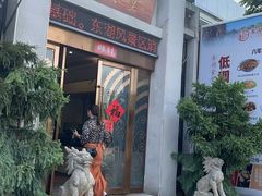 -东湖食堂·湖景餐厅•会议