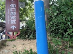 -崂山仰口游览区