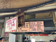 -蓉城西二道无名冒菜(西二道街店)