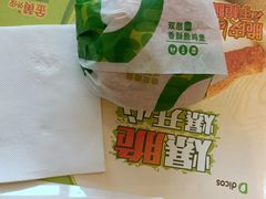 -德克士(什邡永辉超市店)