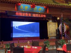 -正阳门饭庄·烤鸭·北京菜(万丰路七里庄店)