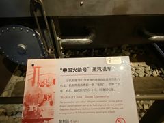 -中国铁道博物馆(正阳门馆)