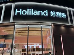 -好利来(望京中福店)