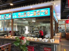 门面-亿诣蝎府炸酱面羊蝎子火锅(酷车小镇店)