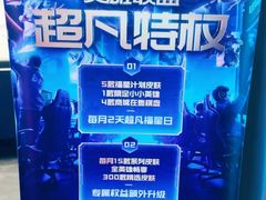 -嘉棋电竞(鑫客隆店)