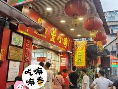 -文记壹心鸡(宝华路店)