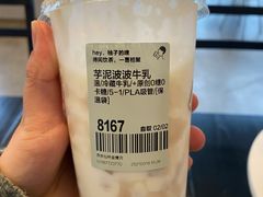 热芋泥波波牛乳-喜茶(南京仙林金鹰店)