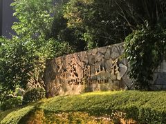 -湖州太湖旅游度假区-月亮广场