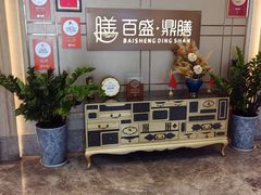 -百盛·鼎膳(中海财富中心)