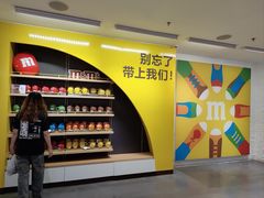 -m豆巧克力世界(上海世茂广场店)