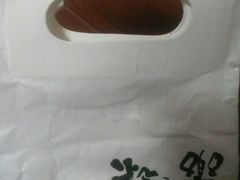 -粉粉乐鲷鱼烧(美罗城店)
