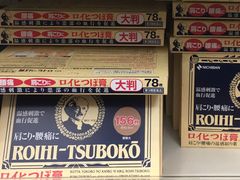 店内环境-松本清(心斋桥中央店)
