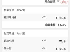 -碎怂烤肉(钟楼柳巷店)