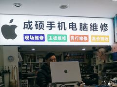 -成硕数码二手优品手机维修(七宝店)