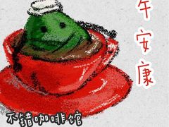 -NOTBAD 须时·咖啡馆