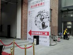 -滇铺子·云南特色菜·第九届野生菌美食节(东风东路c86店)
