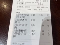 -老厨家(友谊路总店)