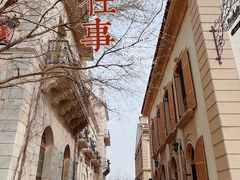 -北京张裕爱斐堡酒庄