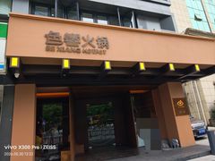 -色響火锅(恒隆广场店)