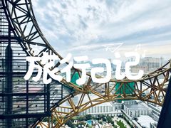 -影汇之星8字形摩天轮